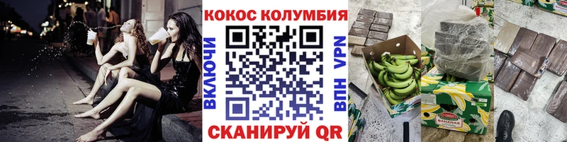 КОКАИН 98% Купить где Окуловка