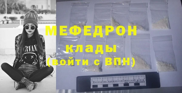 мефедрон мука Аркадак