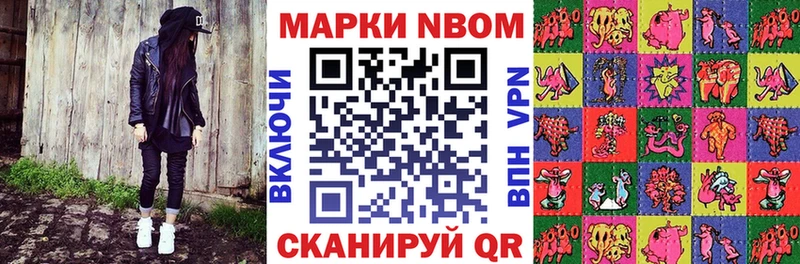 Наркотические марки 1500мкг  Купить  Окуловка 