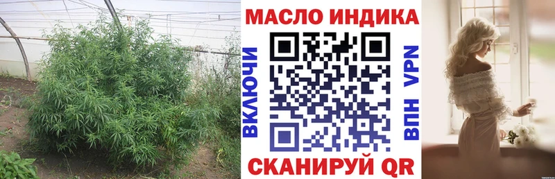 ТГК концентрат Купить Окуловка